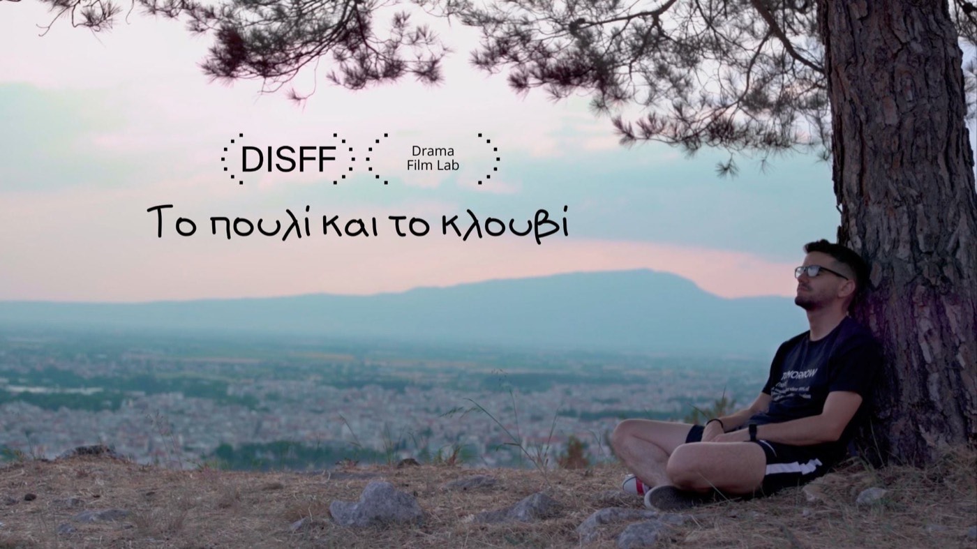 ΤΟ ΠΟΥΛΙ ΚΑΙ ΤΟ ΚΛΟΥΒΙ (2025) | Trailer